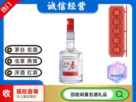 泉州安溪县名酒回收五粮春.jpg