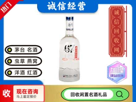 泉州安溪县名酒回收老白干.jpg